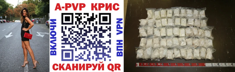 APVP Соль  Красавино 