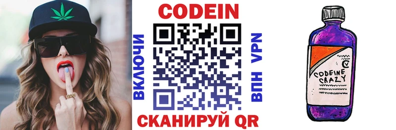 Кодеин Purple Drank  купить закладку  KRAKEN ONION  Красавино 